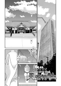 Page 136 of Miko no Iru Machi - The town where there are shrine maidens.  | 小鎮巫女 (decensored) - preview thumbnail