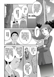 Page 139 of Miko no Iru Machi - The town where there are shrine maidens.  | 小鎮巫女 (decensored) - preview thumbnail