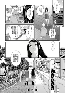 Page 161 of Miko no Iru Machi - The town where there are shrine maidens.  | 小鎮巫女 (decensored) - preview thumbnail