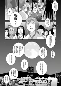 Page 169 of Miko no Iru Machi - The town where there are shrine maidens.  | 小鎮巫女 (decensored) - preview thumbnail