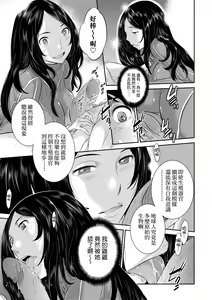 Page 172 of Miko no Iru Machi - The town where there are shrine maidens.  | 小鎮巫女 (decensored) - preview thumbnail