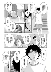 Page 176 of Miko no Iru Machi - The town where there are shrine maidens.  | 小鎮巫女 (decensored) - preview thumbnail