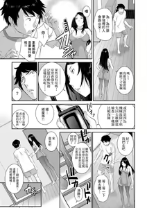 Page 178 of Miko no Iru Machi - The town where there are shrine maidens.  | 小鎮巫女 (decensored) - preview thumbnail