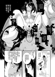 Page 181 of Miko no Iru Machi - The town where there are shrine maidens.  | 小鎮巫女 (decensored) - preview thumbnail
