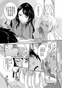 Page 186 of Miko no Iru Machi - The town where there are shrine maidens.  | 小鎮巫女 (decensored) - preview thumbnail