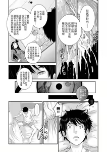 Page 196 of Miko no Iru Machi - The town where there are shrine maidens.  | 小鎮巫女 (decensored) - preview thumbnail
