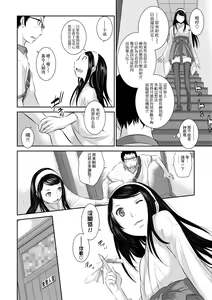 Page 35 of Miko no Iru Machi - The town where there are shrine maidens.  | 小鎮巫女 (decensored) - preview thumbnail