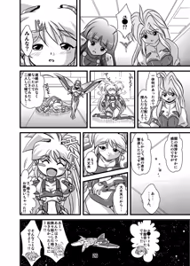 Page 26 of Lightning Lovers - preview thumbnail