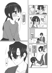 Page 11 of Kokoro to Karada to Kako to Ima | 心靈與肉體 昔與今 (decensored) - preview thumbnail