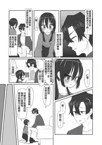 Page 13 of Kokoro to Karada to Kako to Ima | 心靈與肉體 昔與今 (decensored) - preview thumbnail