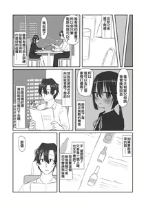 Page 14 of Kokoro to Karada to Kako to Ima | 心靈與肉體 昔與今 (decensored) - preview thumbnail