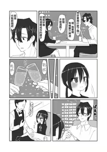 Page 15 of Kokoro to Karada to Kako to Ima | 心靈與肉體 昔與今 (decensored) - preview thumbnail