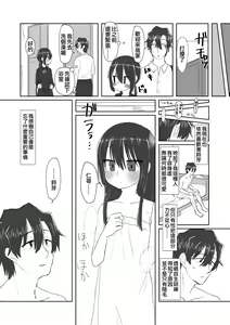 Page 16 of Kokoro to Karada to Kako to Ima | 心靈與肉體 昔與今 (decensored) - preview thumbnail