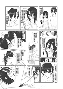 Page 17 of Kokoro to Karada to Kako to Ima | 心靈與肉體 昔與今 (decensored) - preview thumbnail
