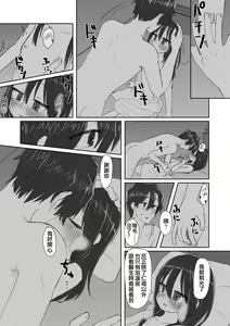 Page 18 of Kokoro to Karada to Kako to Ima | 心靈與肉體 昔與今 (decensored) - preview thumbnail