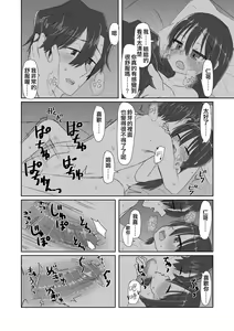 Page 24 of Kokoro to Karada to Kako to Ima | 心靈與肉體 昔與今 (decensored) - preview thumbnail