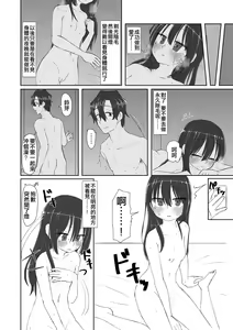 Page 26 of Kokoro to Karada to Kako to Ima | 心靈與肉體 昔與今 (decensored) - preview thumbnail