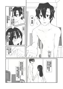Page 27 of Kokoro to Karada to Kako to Ima | 心靈與肉體 昔與今 (decensored) - preview thumbnail