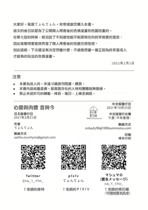Page 28 of Kokoro to Karada to Kako to Ima | 心靈與肉體 昔與今 (decensored) - preview thumbnail