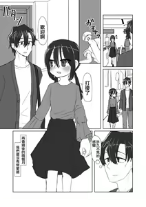 Page 5 of Kokoro to Karada to Kako to Ima | 心靈與肉體 昔與今 (decensored) - preview thumbnail