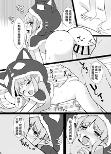 Page 11 of Kyouka-chan Get da ze | 我跟你說喔抓到鏡華了 - preview thumbnail