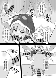 Page 12 of Kyouka-chan Get da ze | 我跟你說喔抓到鏡華了 - preview thumbnail