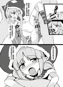 Page 13 of Kyouka-chan Get da ze | 我跟你說喔抓到鏡華了 - preview thumbnail