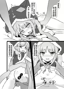 Page 15 of Kyouka-chan Get da ze | 我跟你說喔抓到鏡華了 - preview thumbnail