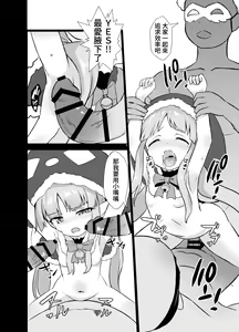 Page 17 of Kyouka-chan Get da ze | 我跟你說喔抓到鏡華了 - preview thumbnail