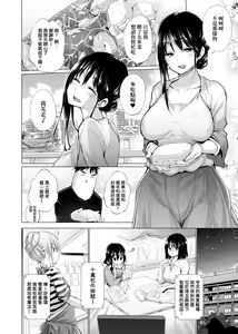 Page 103 of Shiranai onnatachi ga ippai heya ni ita! | 不認識的女孩子們大量出現在我房裡! - preview thumbnail