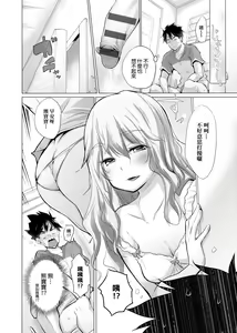 Page 11 of Shiranai onnatachi ga ippai heya ni ita! | 不認識的女孩子們大量出現在我房裡! - preview thumbnail