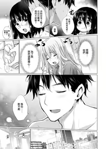 Page 118 of Shiranai onnatachi ga ippai heya ni ita! | 不認識的女孩子們大量出現在我房裡! - preview thumbnail