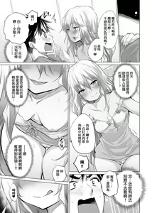 Page 12 of Shiranai onnatachi ga ippai heya ni ita! | 不認識的女孩子們大量出現在我房裡! - preview thumbnail