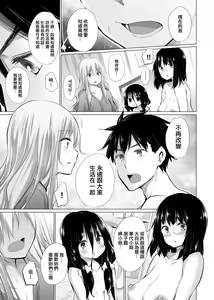 Page 124 of Shiranai onnatachi ga ippai heya ni ita! | 不認識的女孩子們大量出現在我房裡! - preview thumbnail