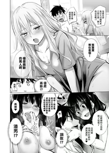 Page 125 of Shiranai onnatachi ga ippai heya ni ita! | 不認識的女孩子們大量出現在我房裡! - preview thumbnail