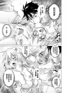Page 14 of Shiranai onnatachi ga ippai heya ni ita! | 不認識的女孩子們大量出現在我房裡! - preview thumbnail