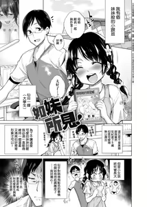 Page 142 of Shiranai onnatachi ga ippai heya ni ita! | 不認識的女孩子們大量出現在我房裡! - preview thumbnail