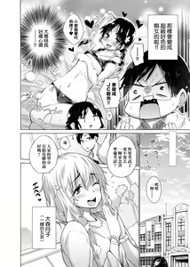 Page 143 of Shiranai onnatachi ga ippai heya ni ita! | 不認識的女孩子們大量出現在我房裡! - preview thumbnail