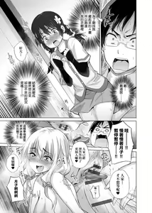 Page 148 of Shiranai onnatachi ga ippai heya ni ita! | 不認識的女孩子們大量出現在我房裡! - preview thumbnail