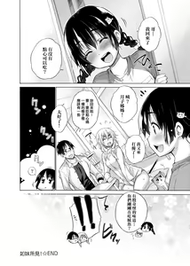 Page 157 of Shiranai onnatachi ga ippai heya ni ita! | 不認識的女孩子們大量出現在我房裡! - preview thumbnail