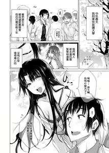 Page 159 of Shiranai onnatachi ga ippai heya ni ita! | 不認識的女孩子們大量出現在我房裡! - preview thumbnail