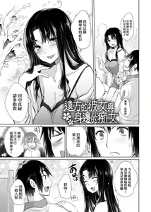 Page 160 of Shiranai onnatachi ga ippai heya ni ita! | 不認識的女孩子們大量出現在我房裡! - preview thumbnail