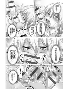 Page 17 of Shiranai onnatachi ga ippai heya ni ita! | 不認識的女孩子們大量出現在我房裡! - preview thumbnail