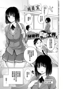 Page 176 of Shiranai onnatachi ga ippai heya ni ita! | 不認識的女孩子們大量出現在我房裡! - preview thumbnail