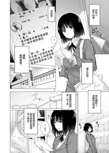 Page 177 of Shiranai onnatachi ga ippai heya ni ita! | 不認識的女孩子們大量出現在我房裡! - preview thumbnail