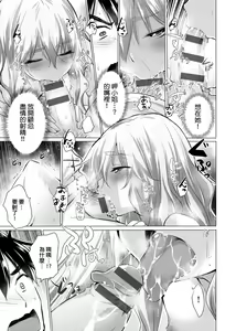 Page 18 of Shiranai onnatachi ga ippai heya ni ita! | 不認識的女孩子們大量出現在我房裡! - preview thumbnail