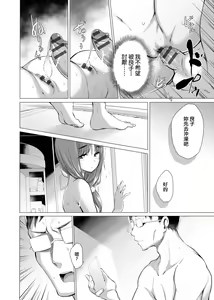 Page 193 of Shiranai onnatachi ga ippai heya ni ita! | 不認識的女孩子們大量出現在我房裡! - preview thumbnail