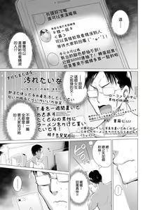 Page 194 of Shiranai onnatachi ga ippai heya ni ita! | 不認識的女孩子們大量出現在我房裡! - preview thumbnail