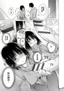 Page 198 of Shiranai onnatachi ga ippai heya ni ita! | 不認識的女孩子們大量出現在我房裡! - preview thumbnail