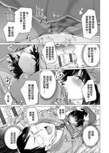 Page 202 of Shiranai onnatachi ga ippai heya ni ita! | 不認識的女孩子們大量出現在我房裡! - preview thumbnail